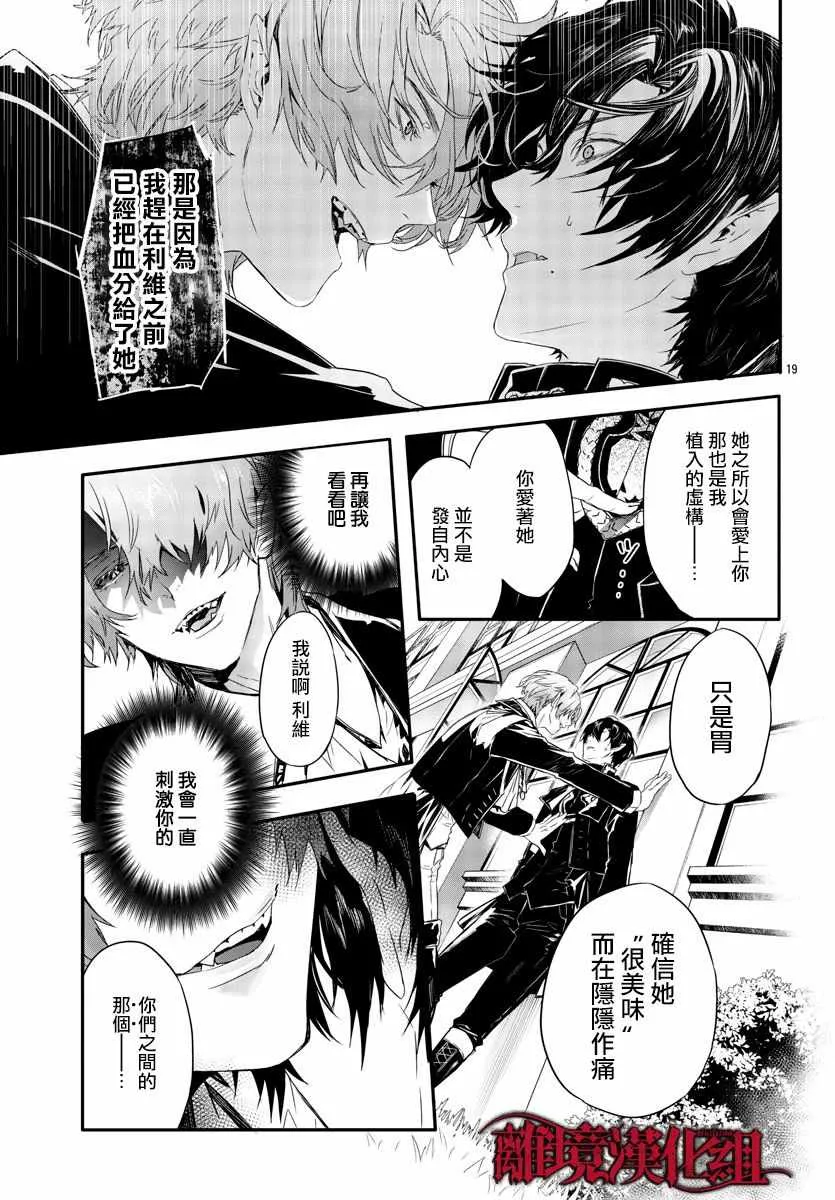 第10话 第21页