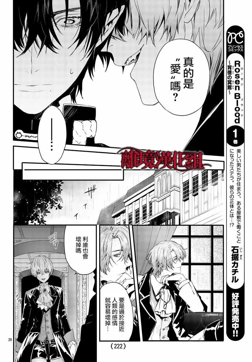 第10话 第22页