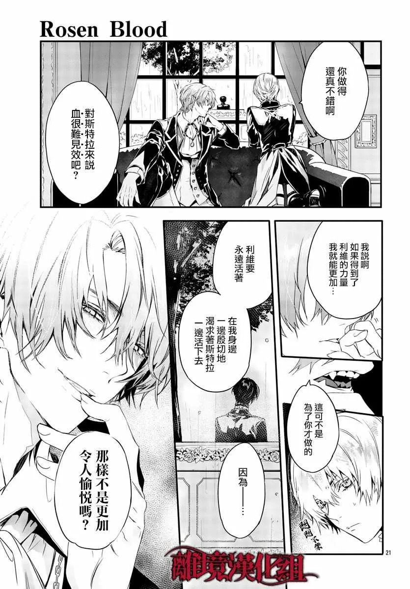 第10话 第23页