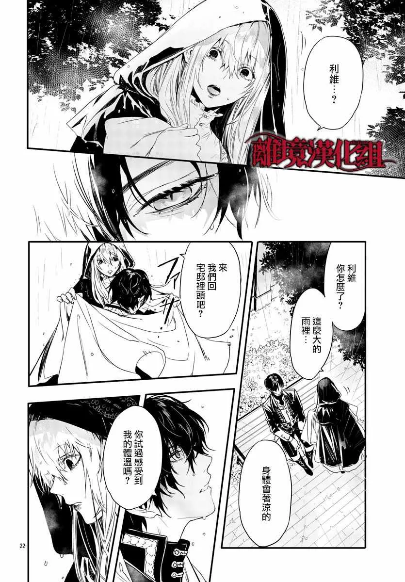第10话 第24页