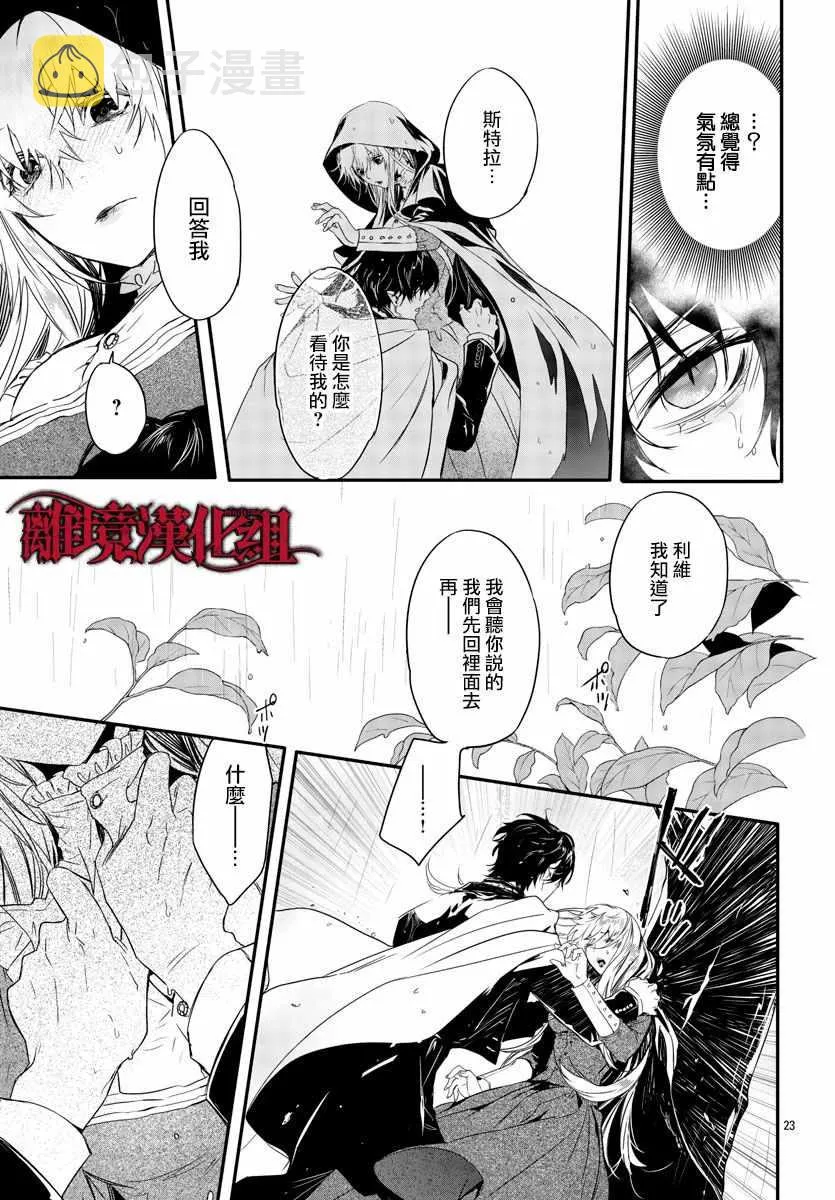 第10话 第25页