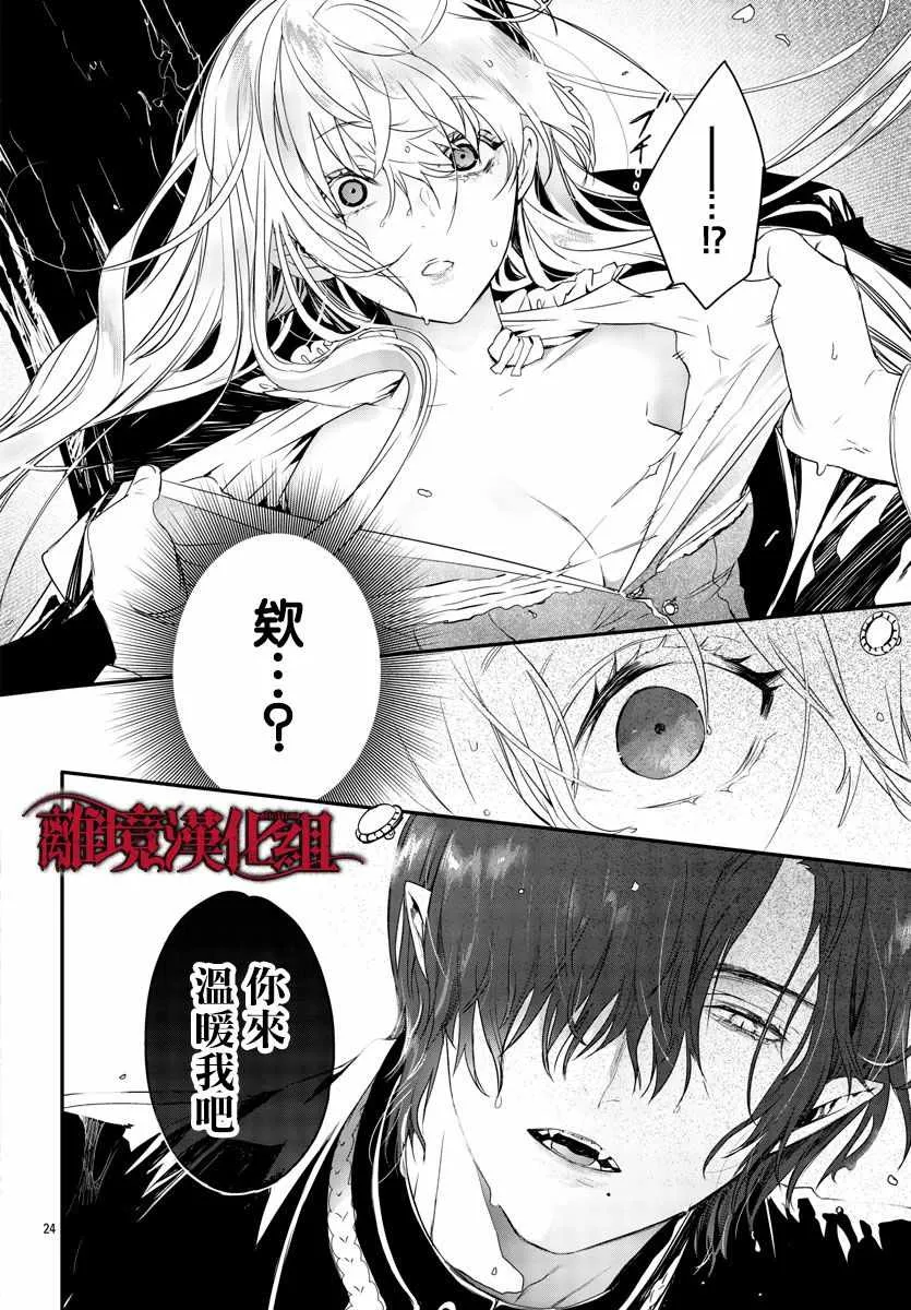 第10话 第26页