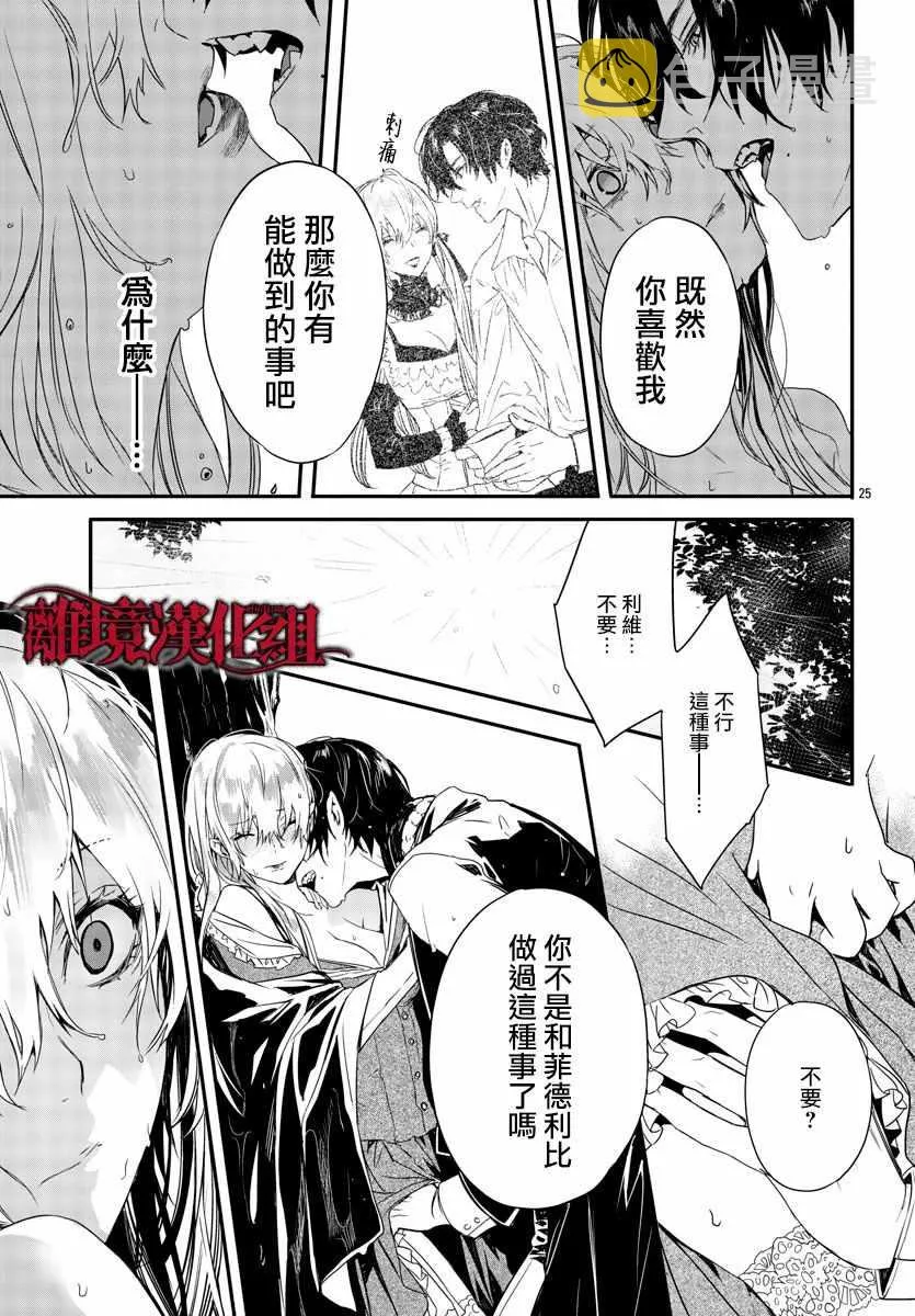 第10话 第27页
