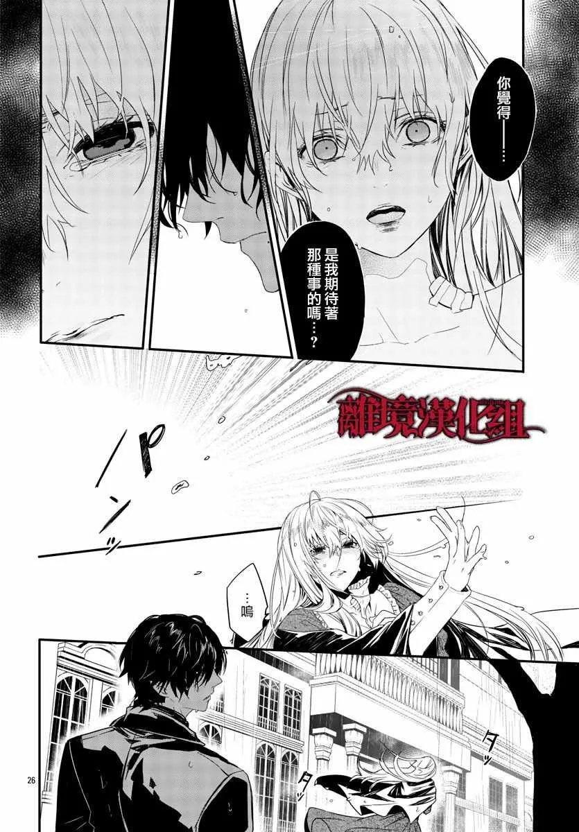 第10话 第28页