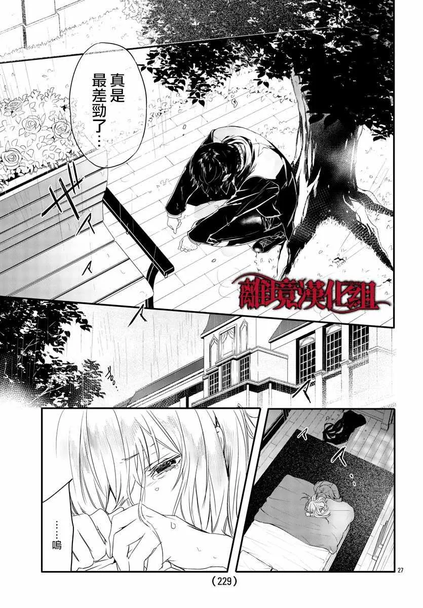 第10话 第29页