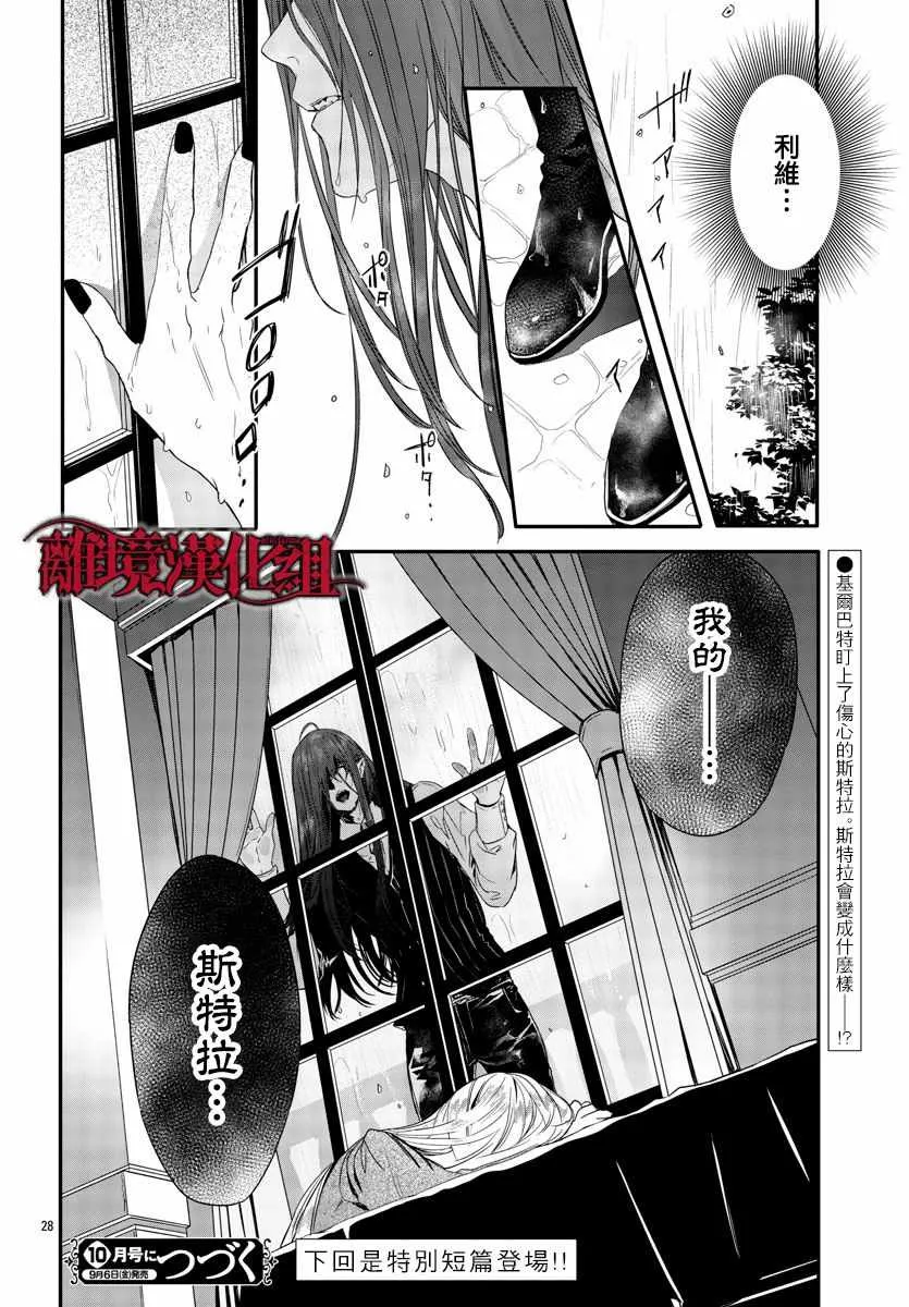 第10话 第30页