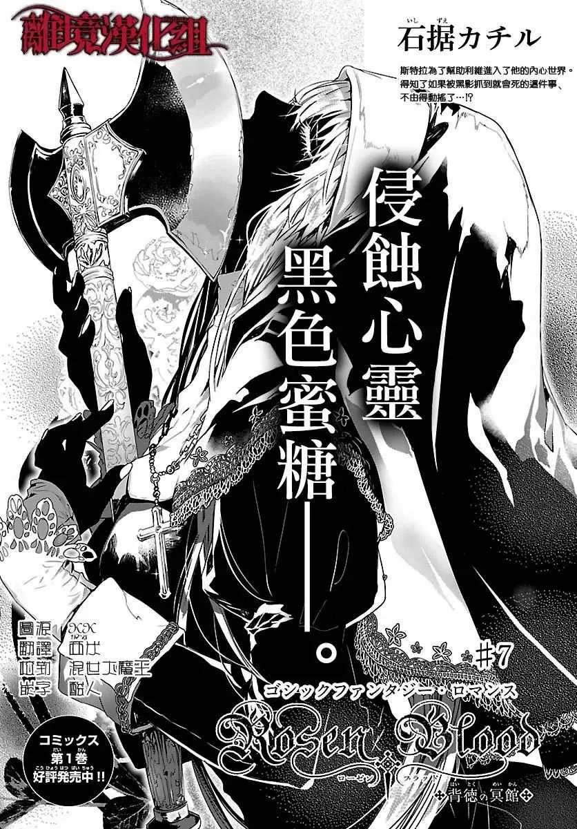 第7话 第2页