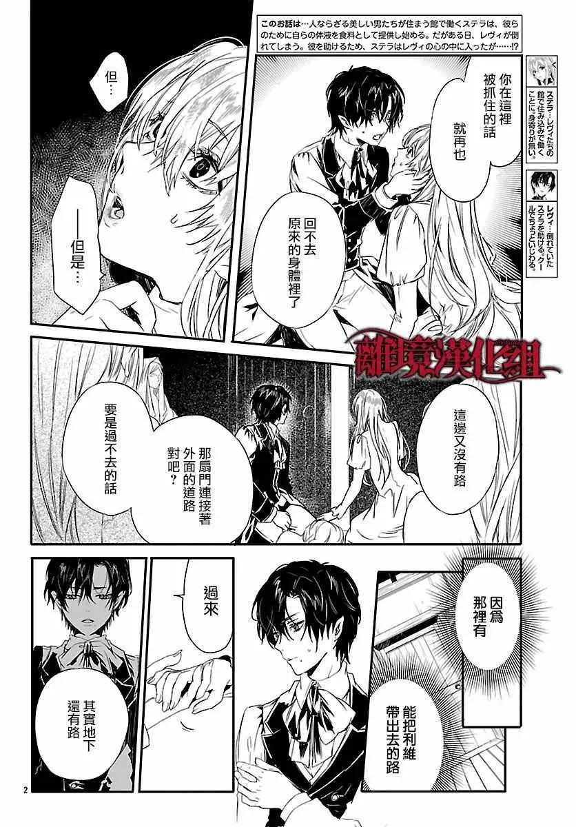 第7话 第3页