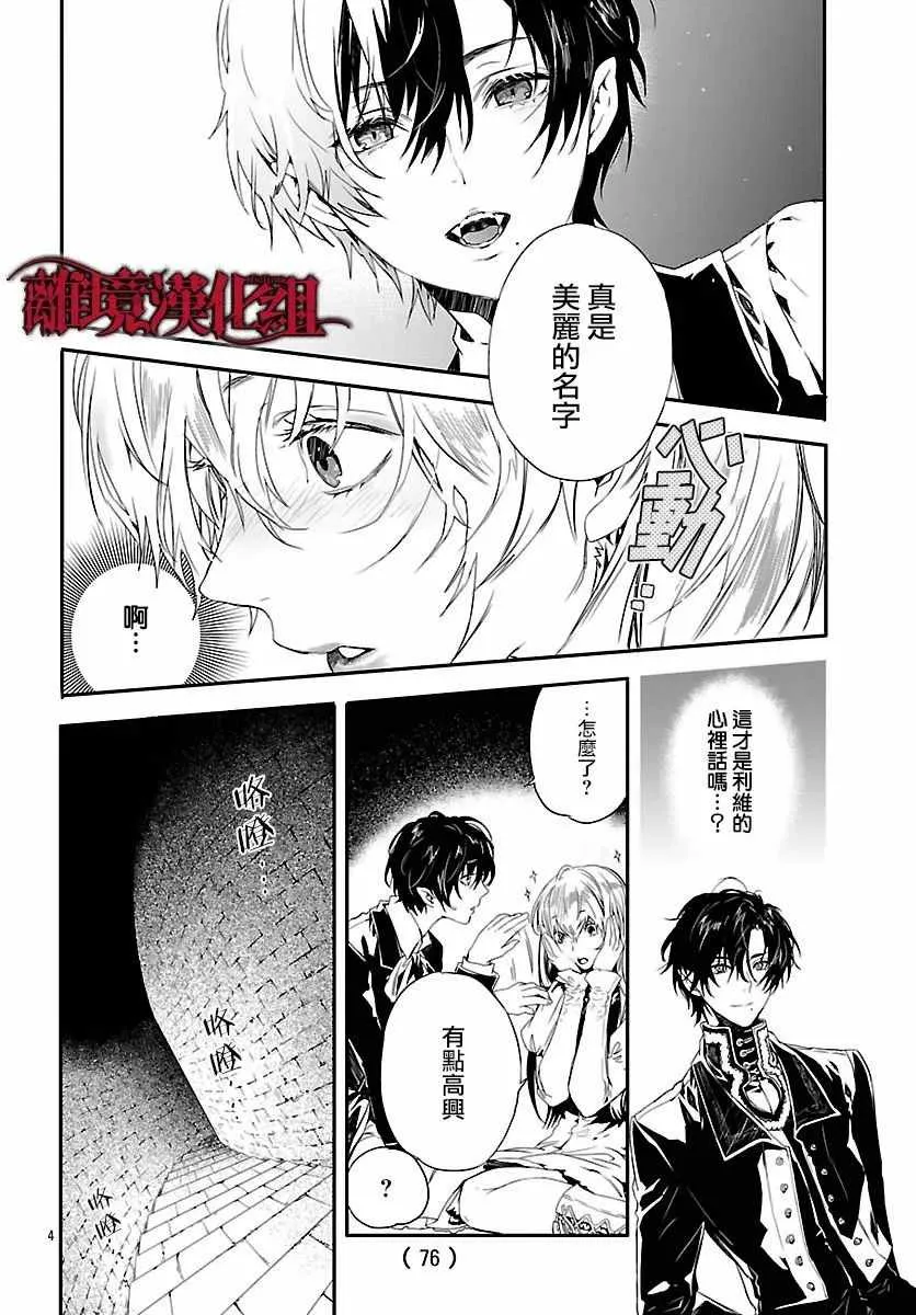 第7话 第5页
