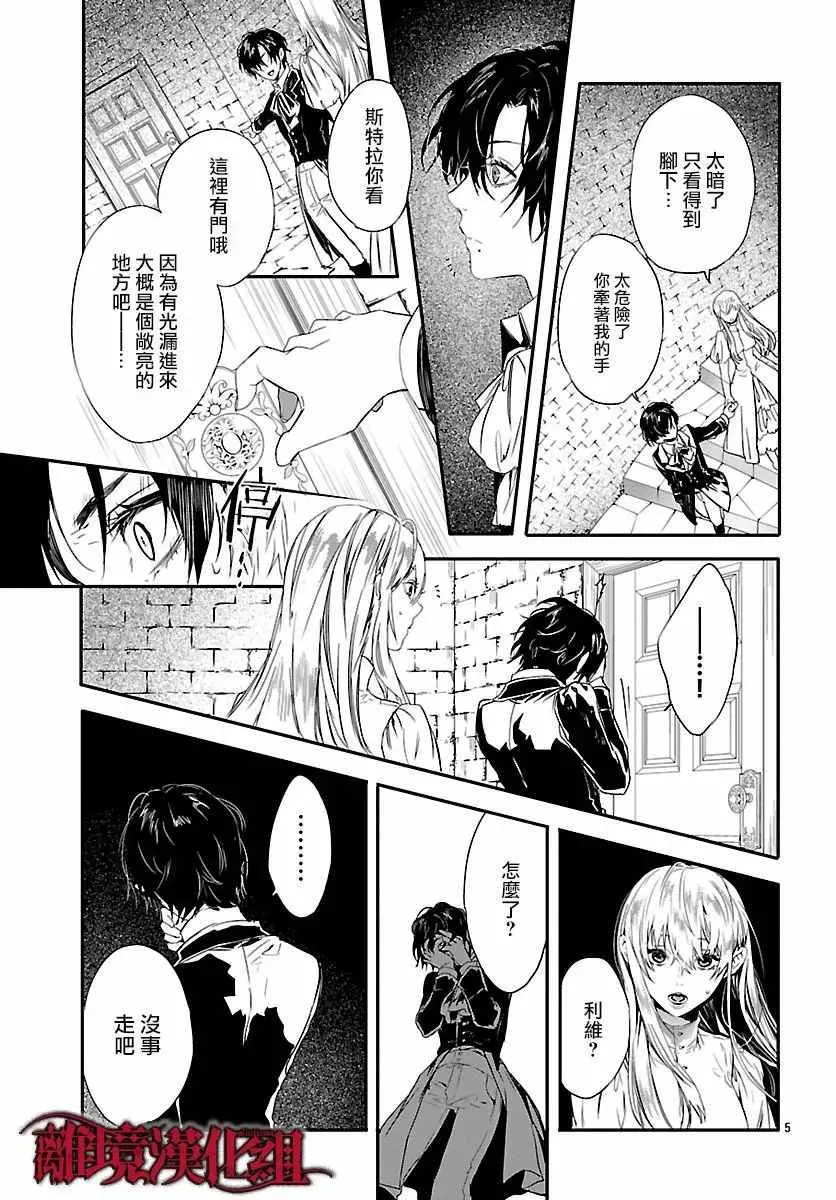 第7话 第6页