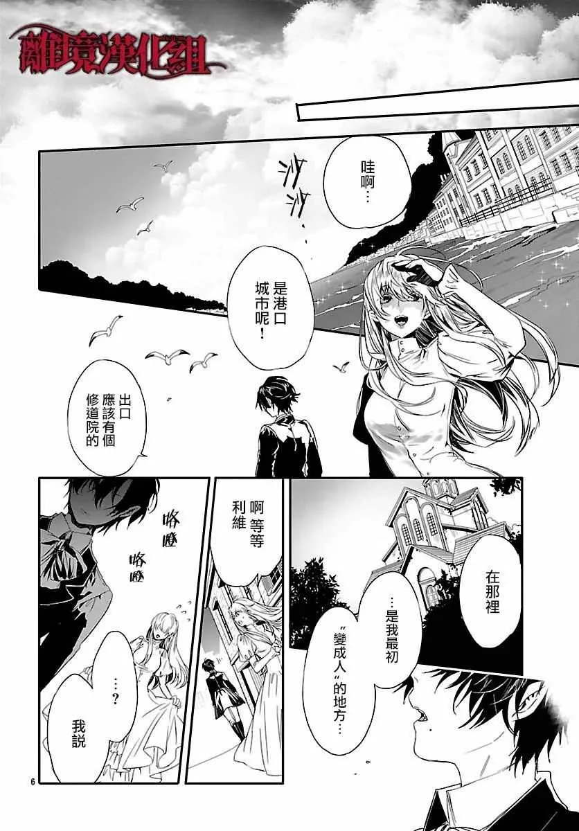 第7话 第7页
