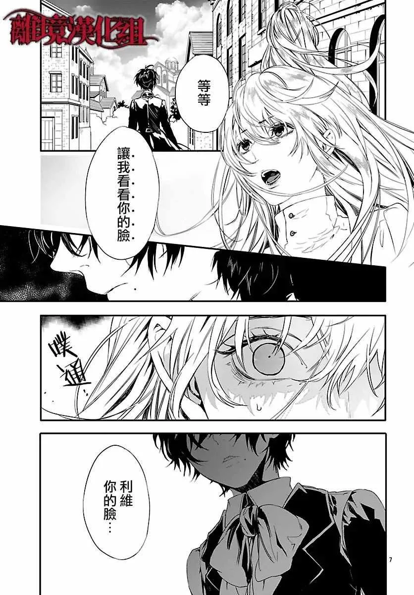 第7话 第8页