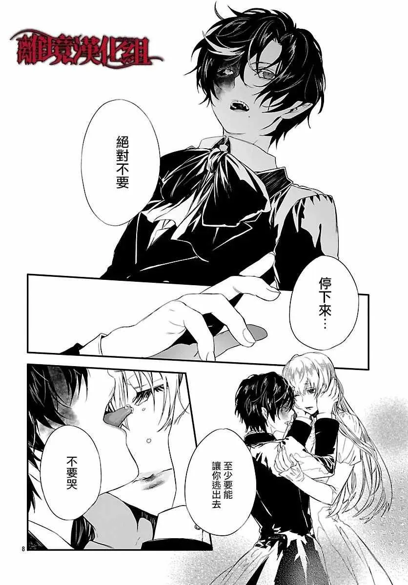 第7话 第9页