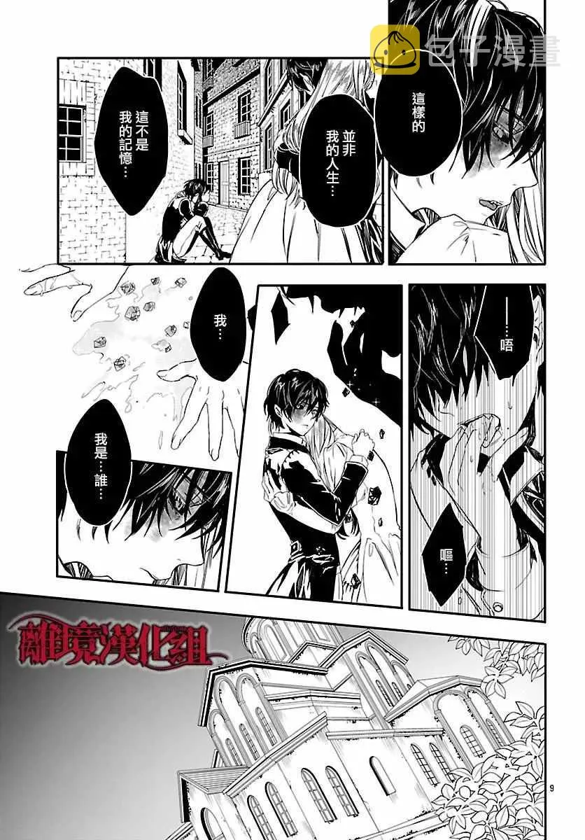第7话 第10页