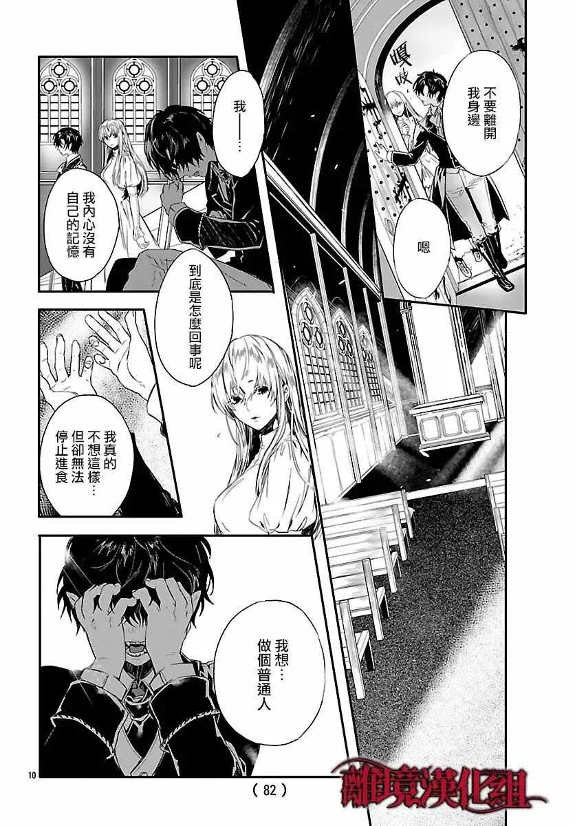 第7话 第11页