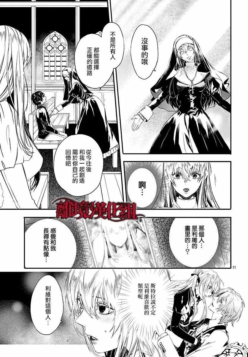 第7话 第12页