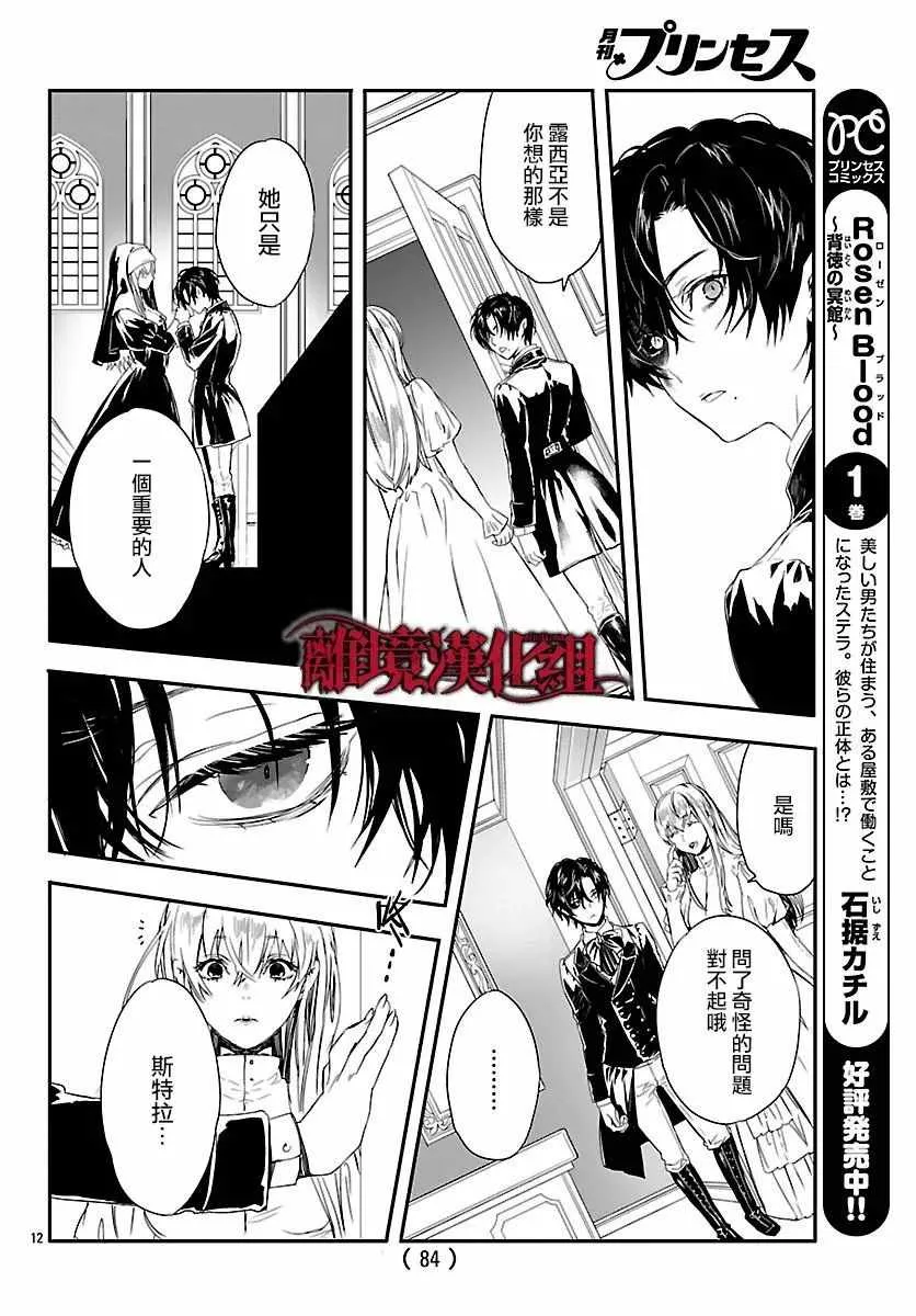 第7话 第13页