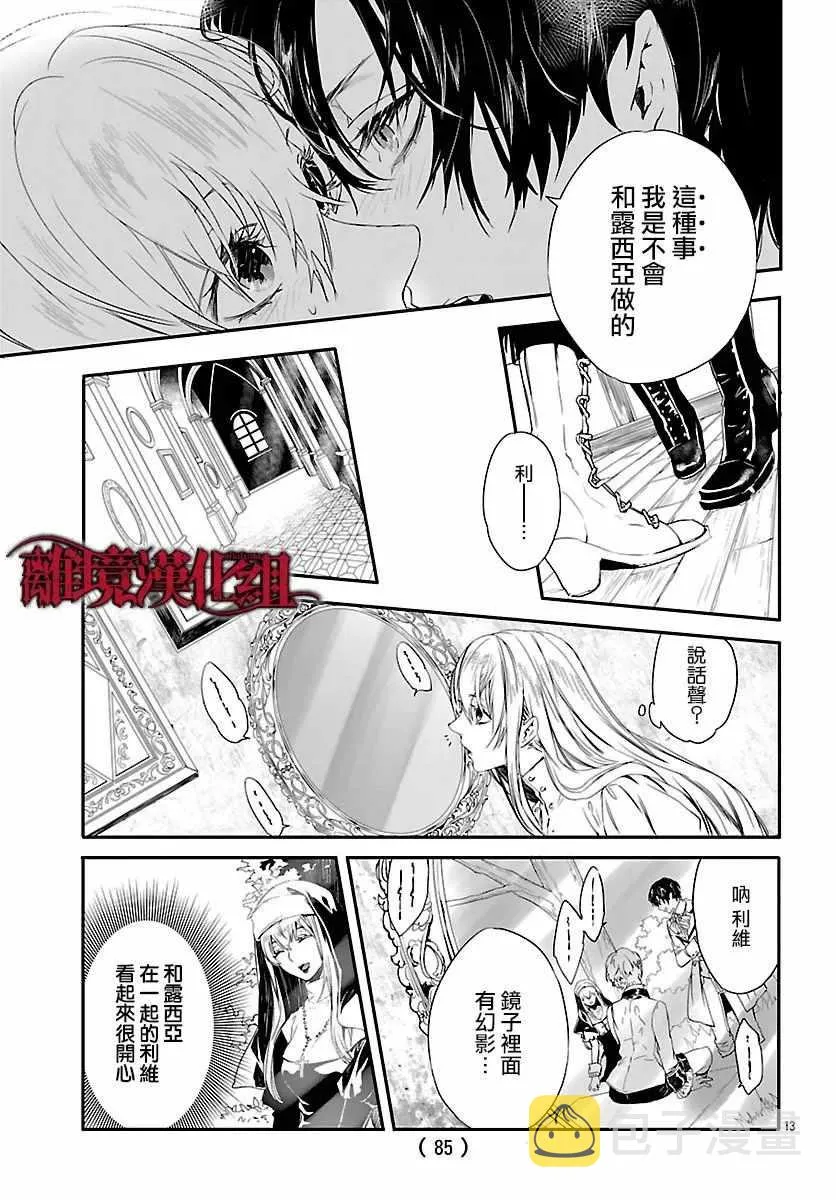 第7话 第14页