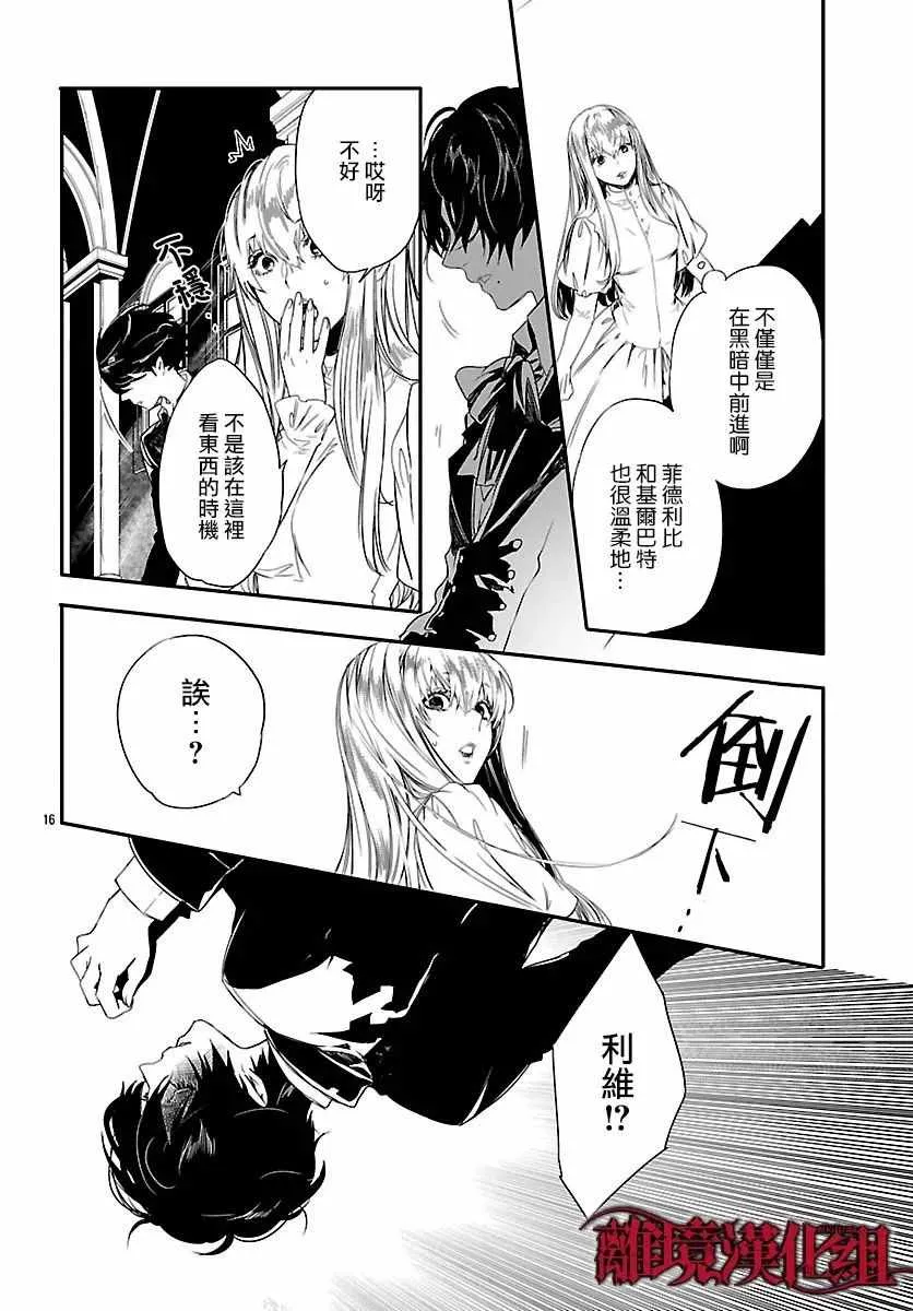 第7话 第17页