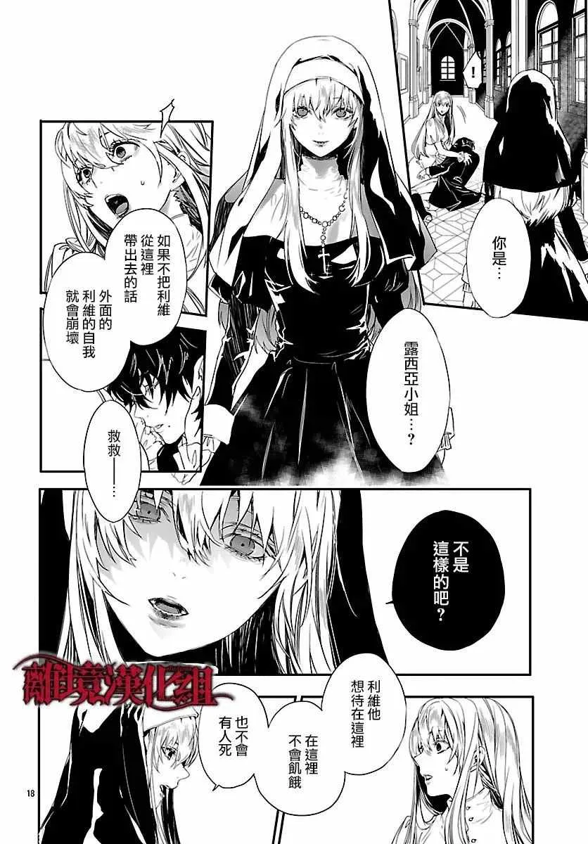 第7话 第19页