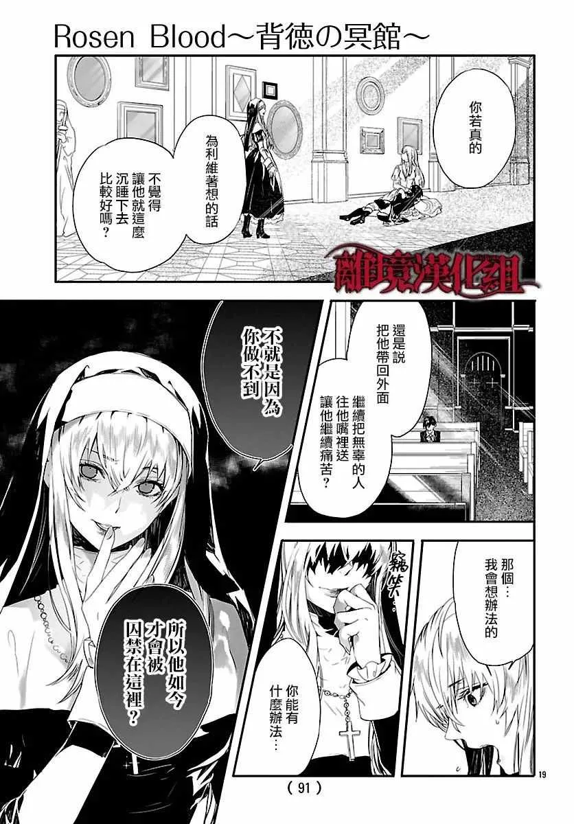 第7话 第20页