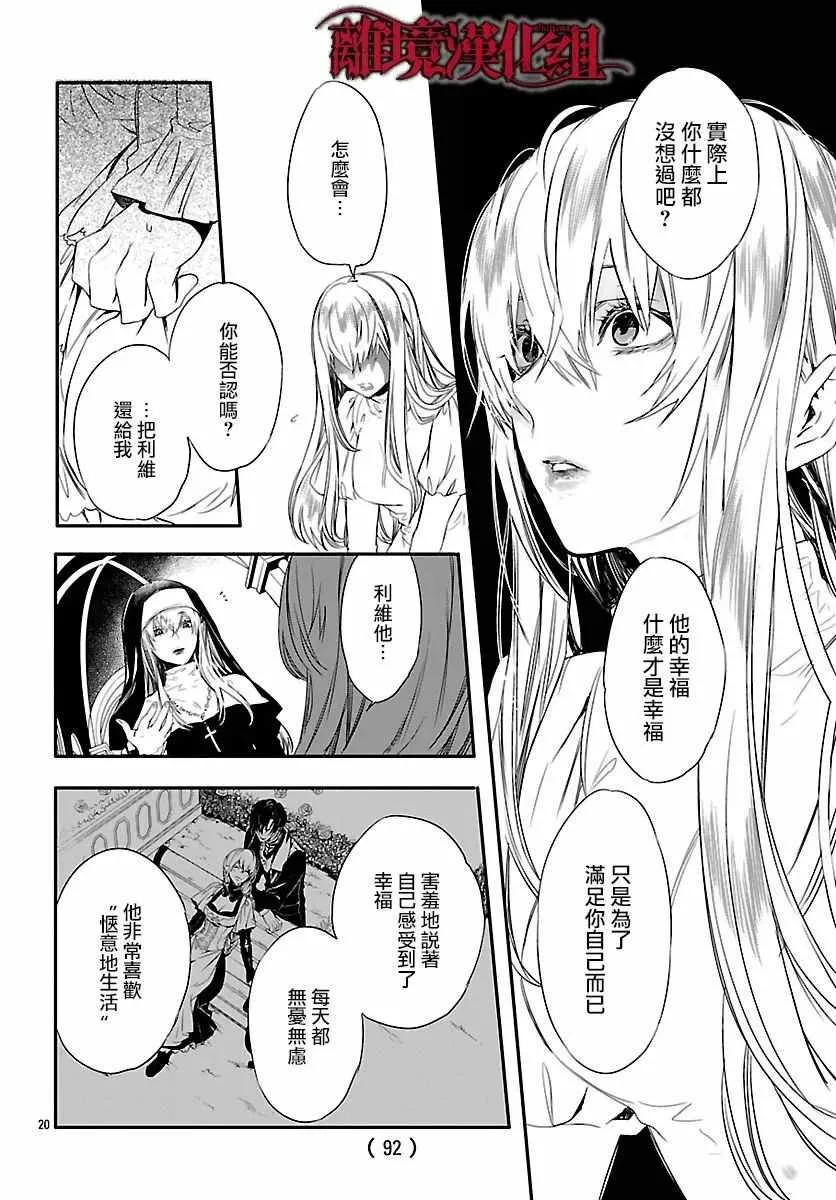 第7话 第21页