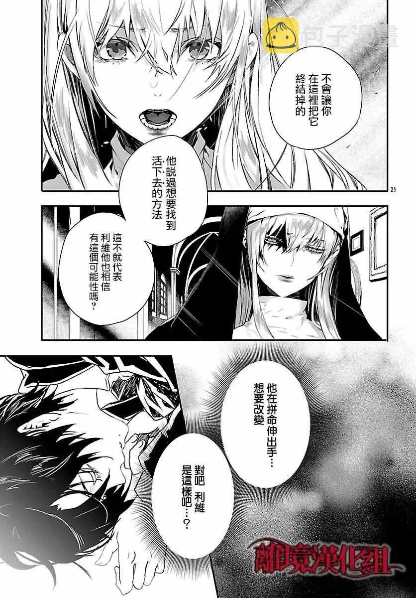 第7话 第22页