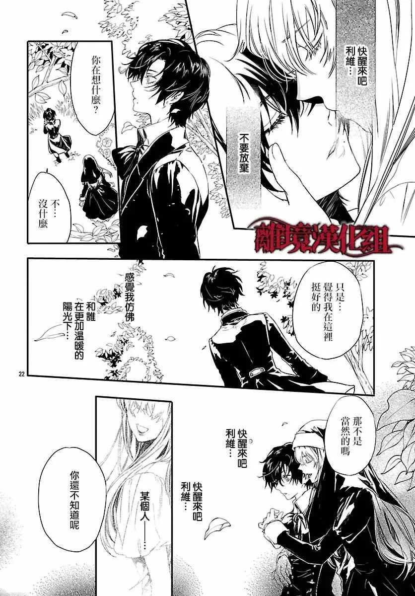 第7话 第23页