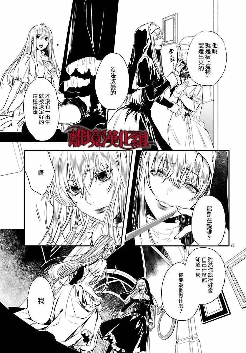 第7话 第24页