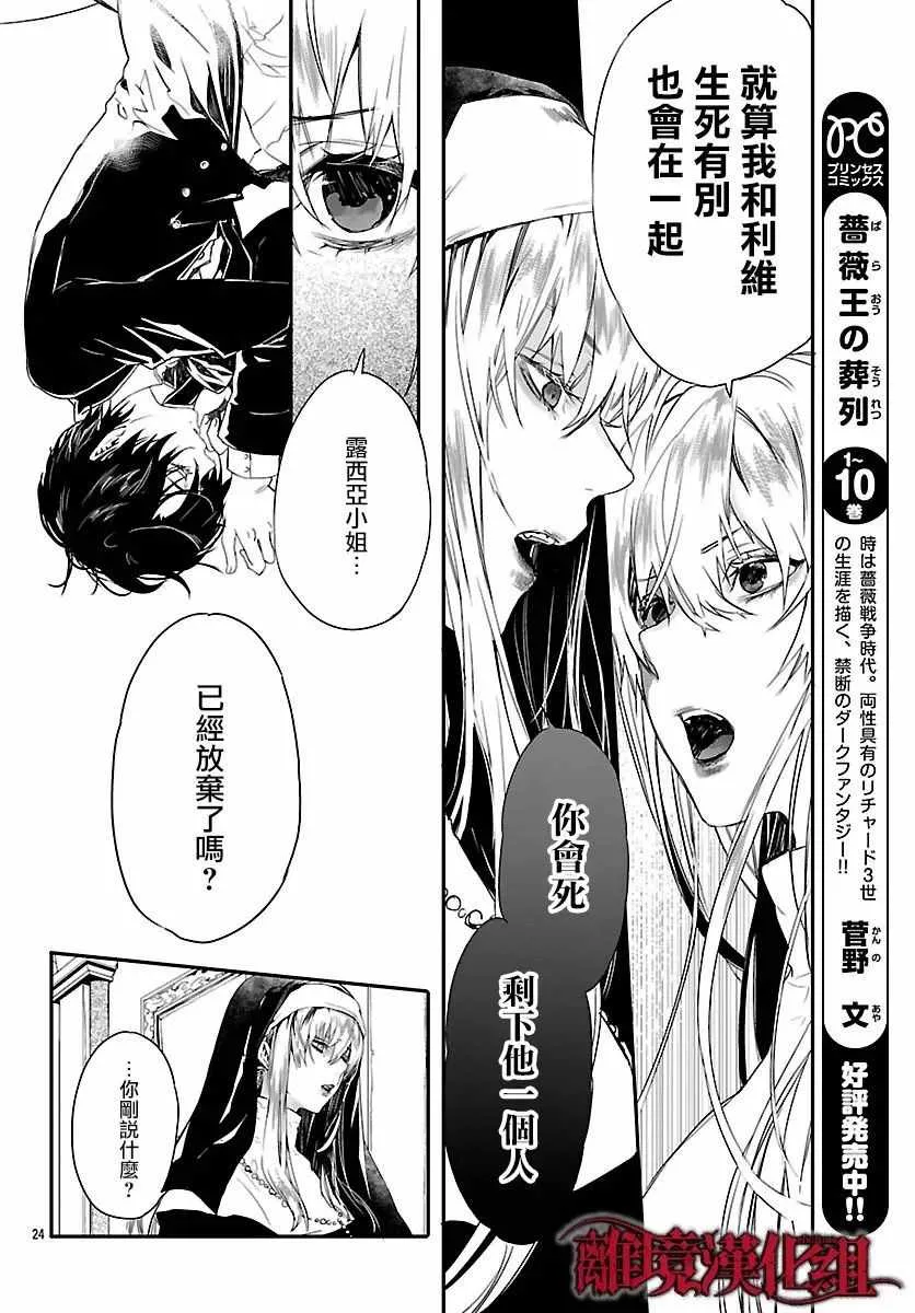 第7话 第25页