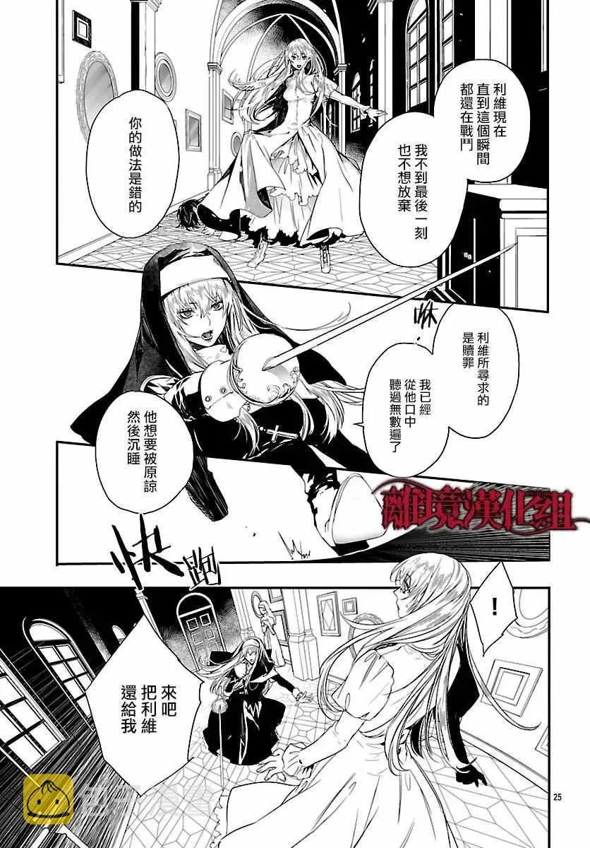 第7话 第26页