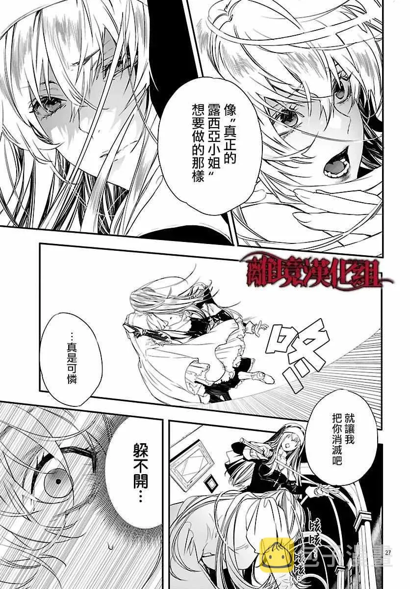 第7话 第28页