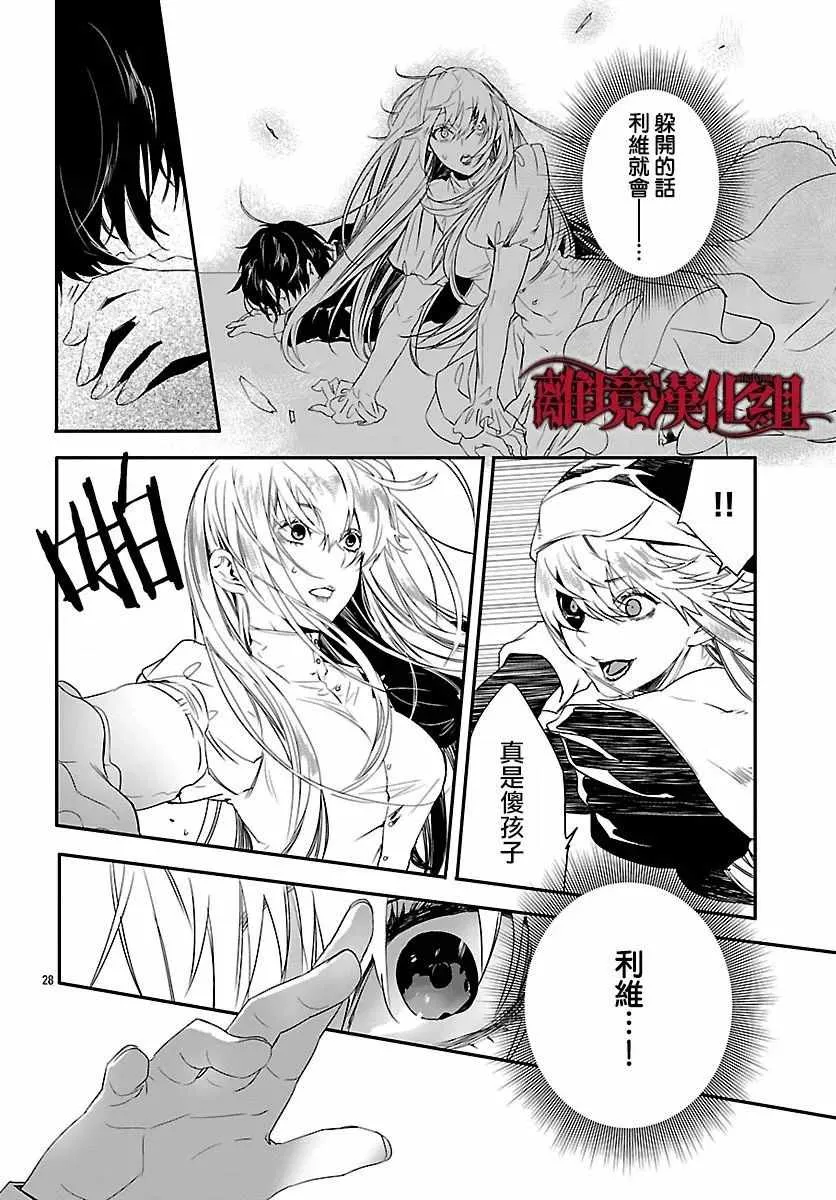 第7话 第29页