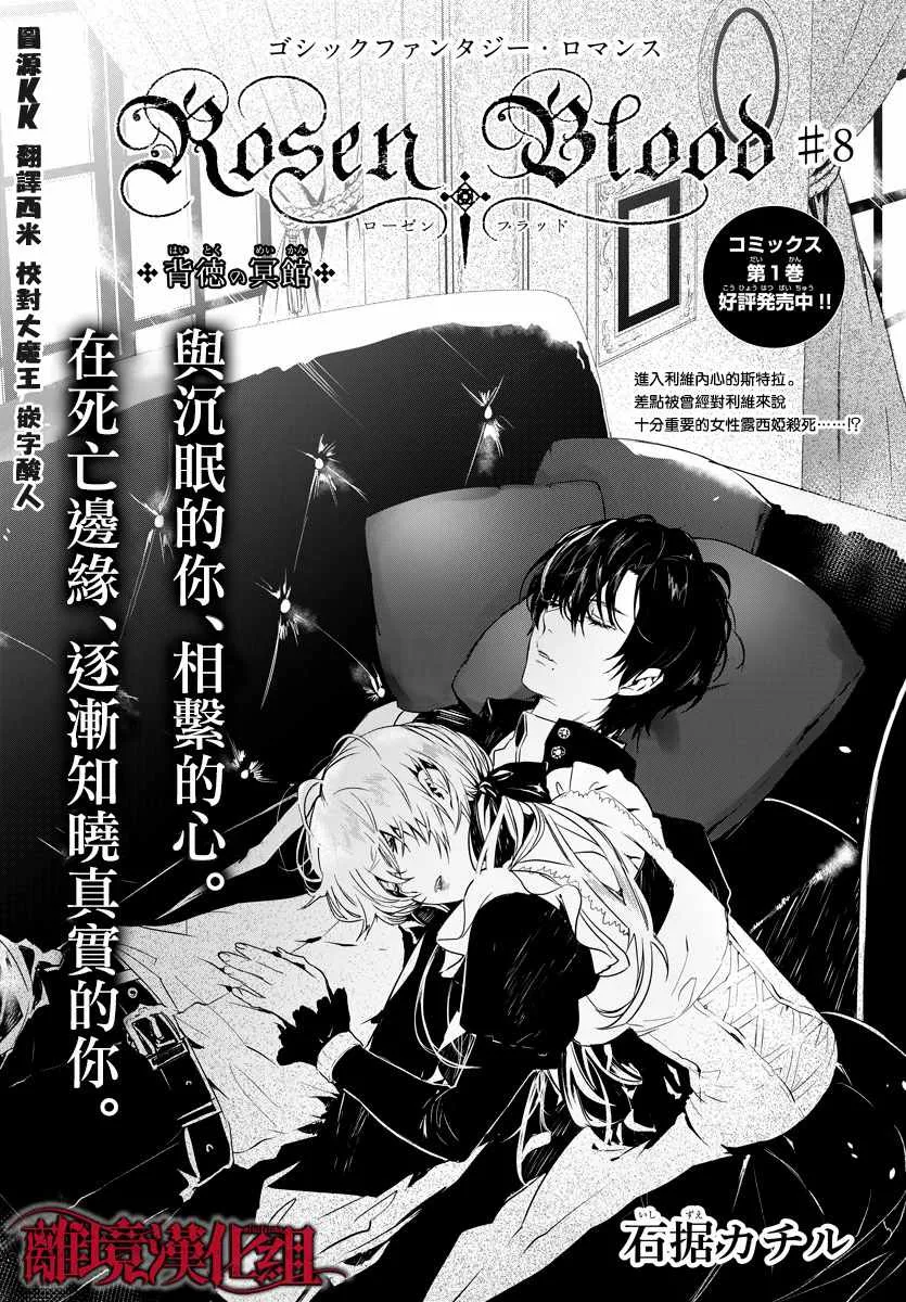 第8话 第1页