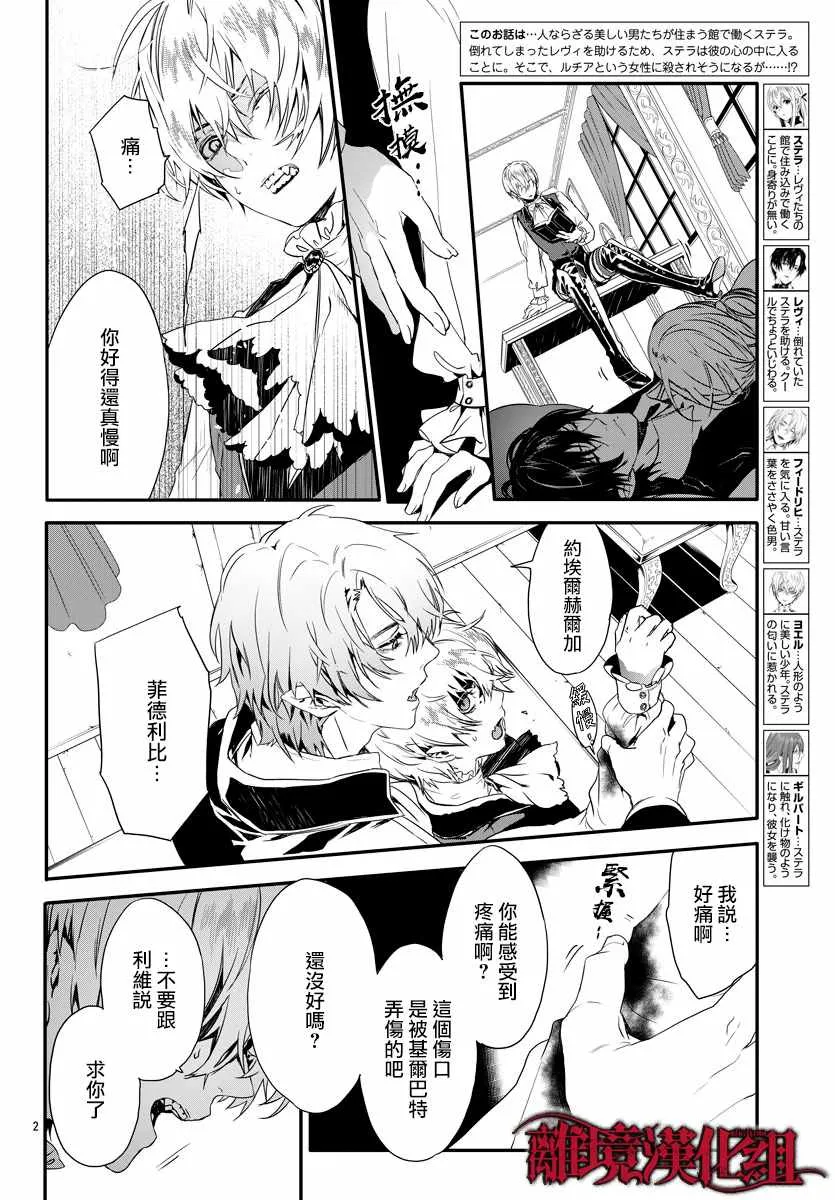 第8话 第2页