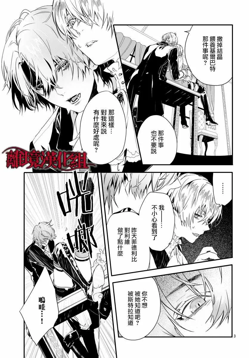 第8话 第3页