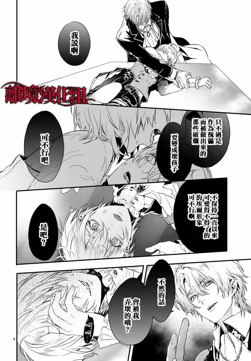 第8话 第4页