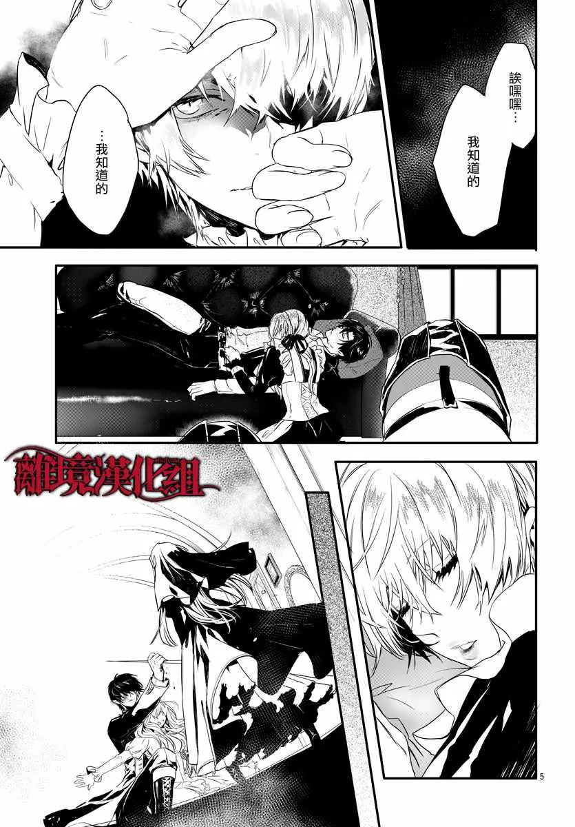 第8话 第5页