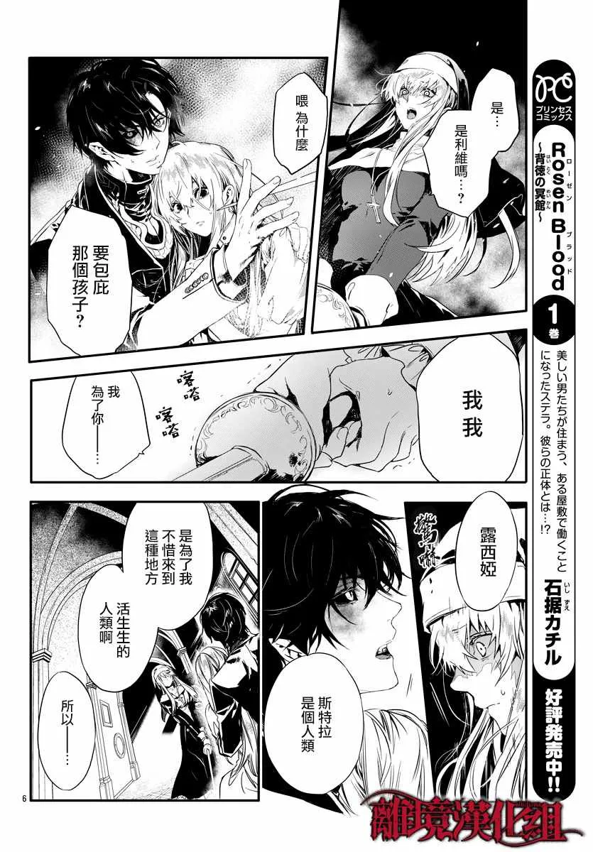 第8话 第6页