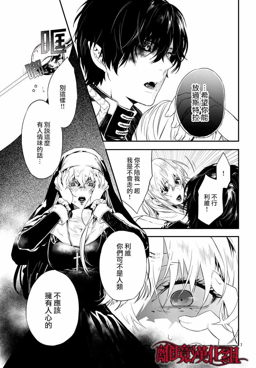第8话 第7页