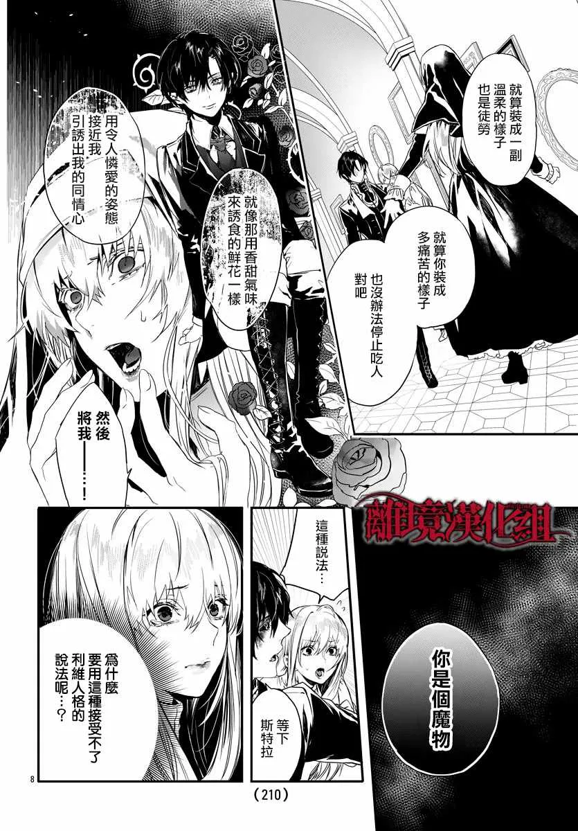 第8话 第8页