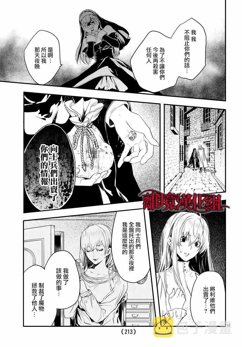 第8话 第11页