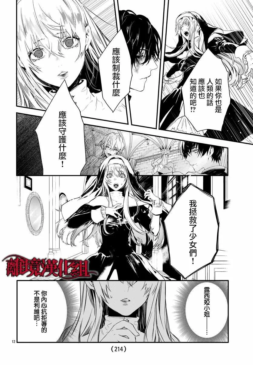 第8话 第12页