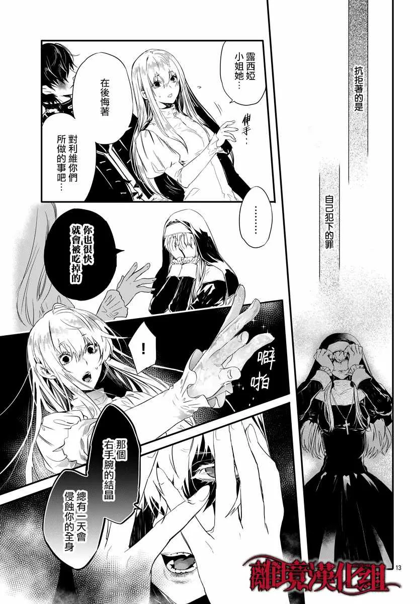 第8话 第13页