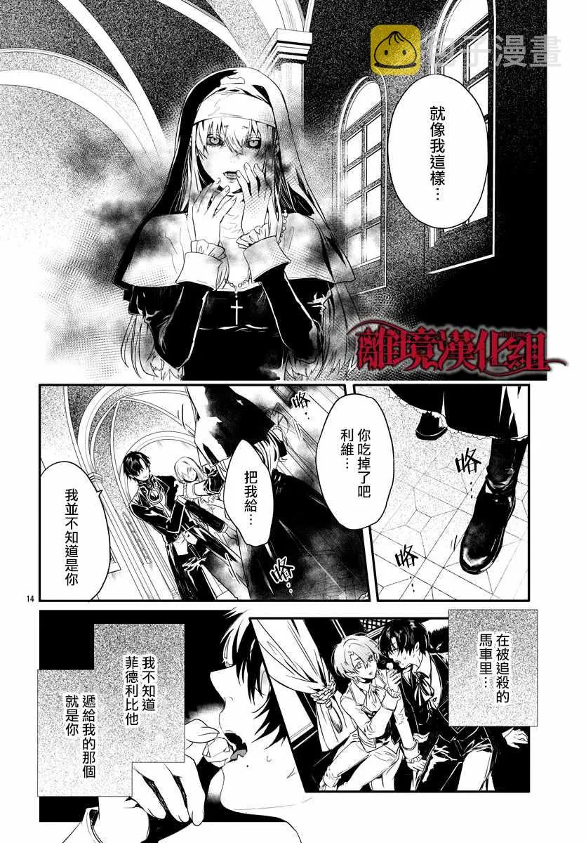 第8话 第14页