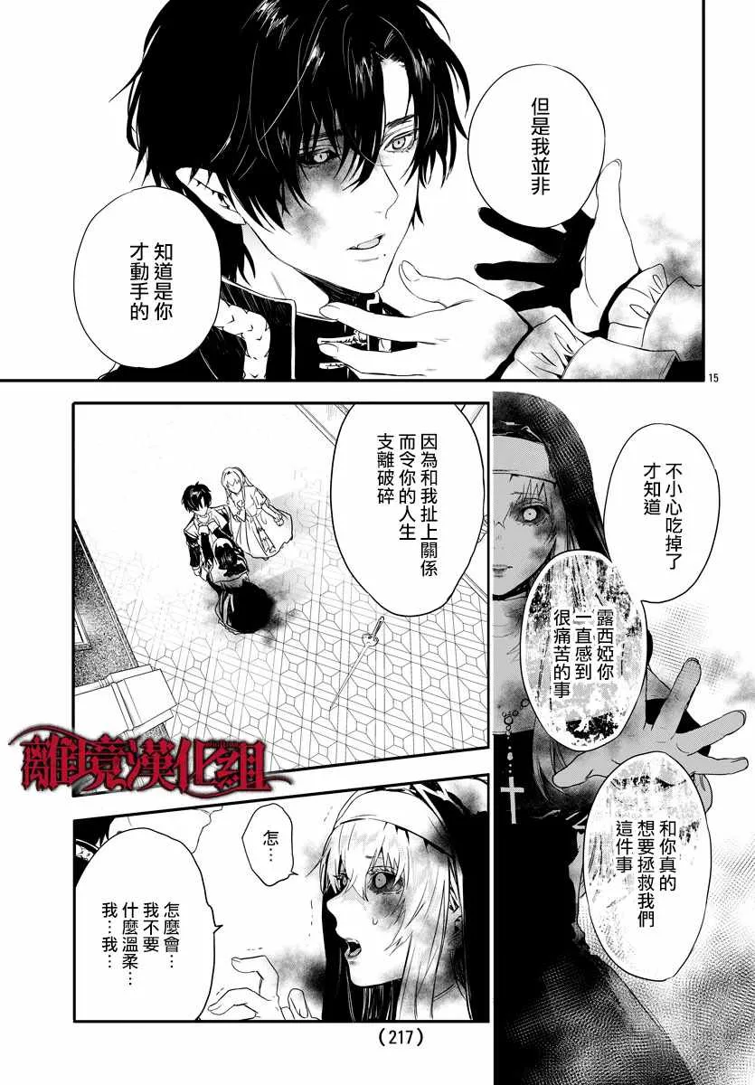 第8话 第15页