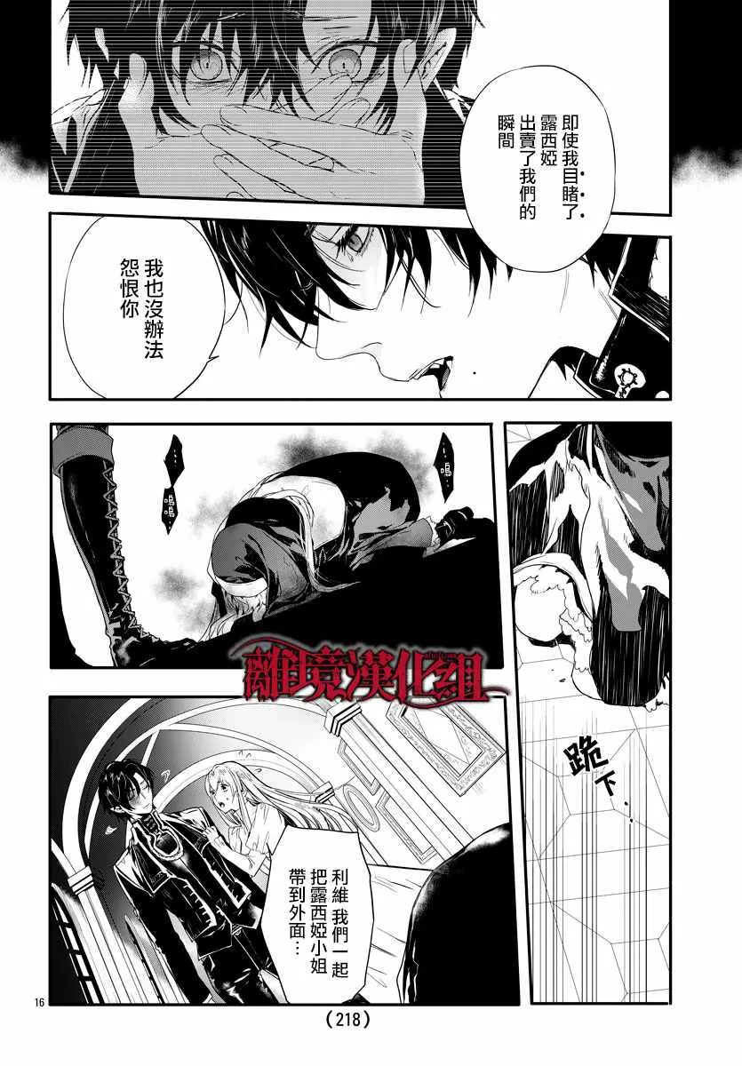 第8话 第16页