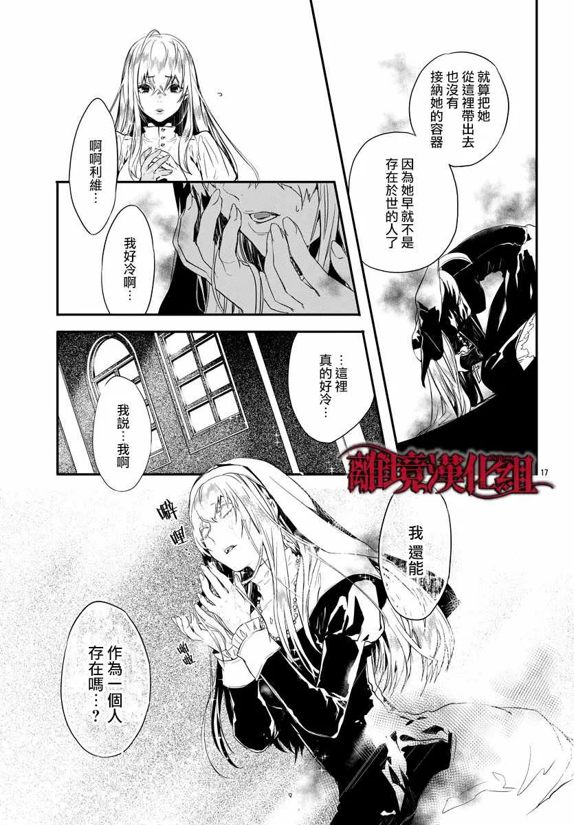 第8话 第17页