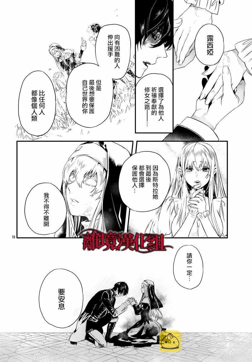 第8话 第18页