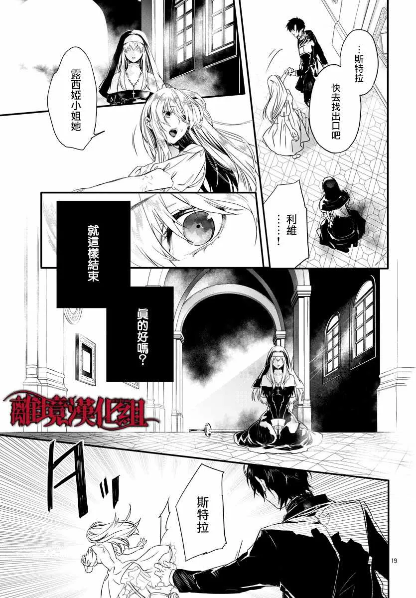 第8话 第19页